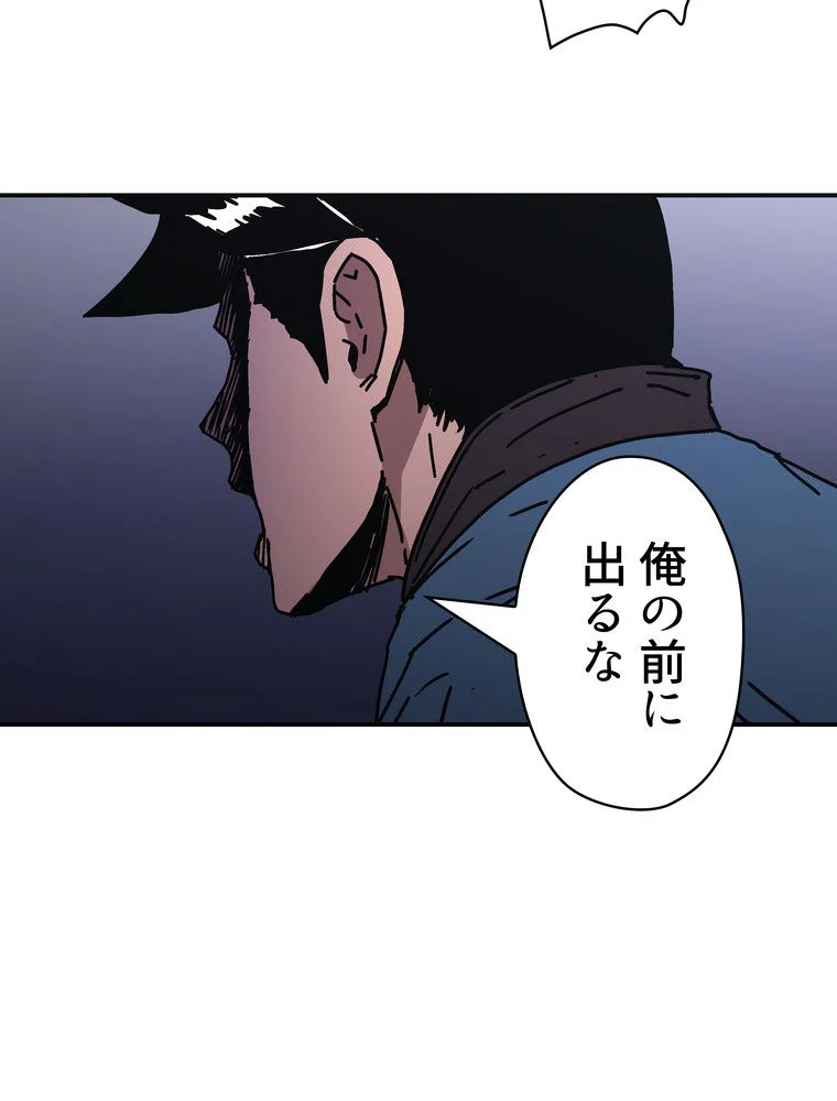 父無双 - 第134話 - Page 72