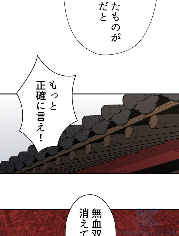 父無双 - 第135話 - Page 20