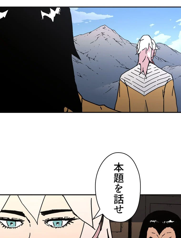 父無双 - 第135話 - Page 10