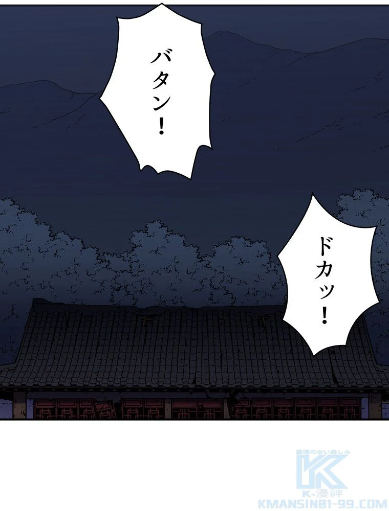 父無双 - 第136話 - Page 68