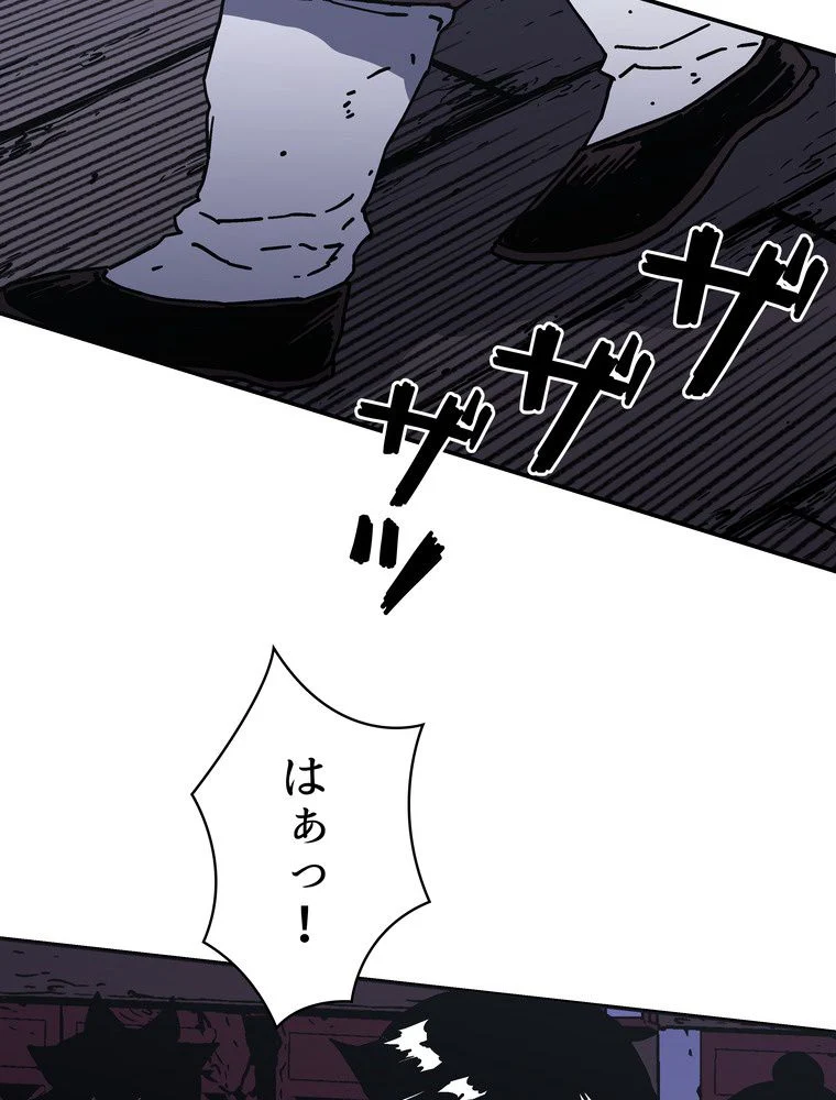 父無双 - 第136話 - Page 75