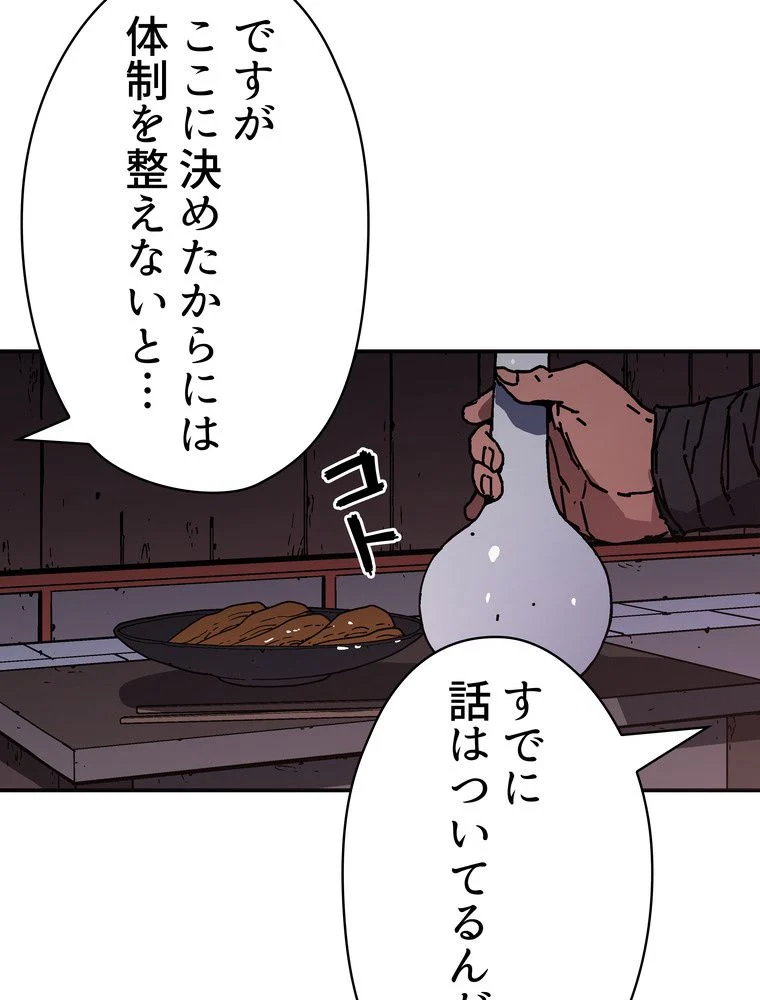 父無双 - 第137話 - Page 78