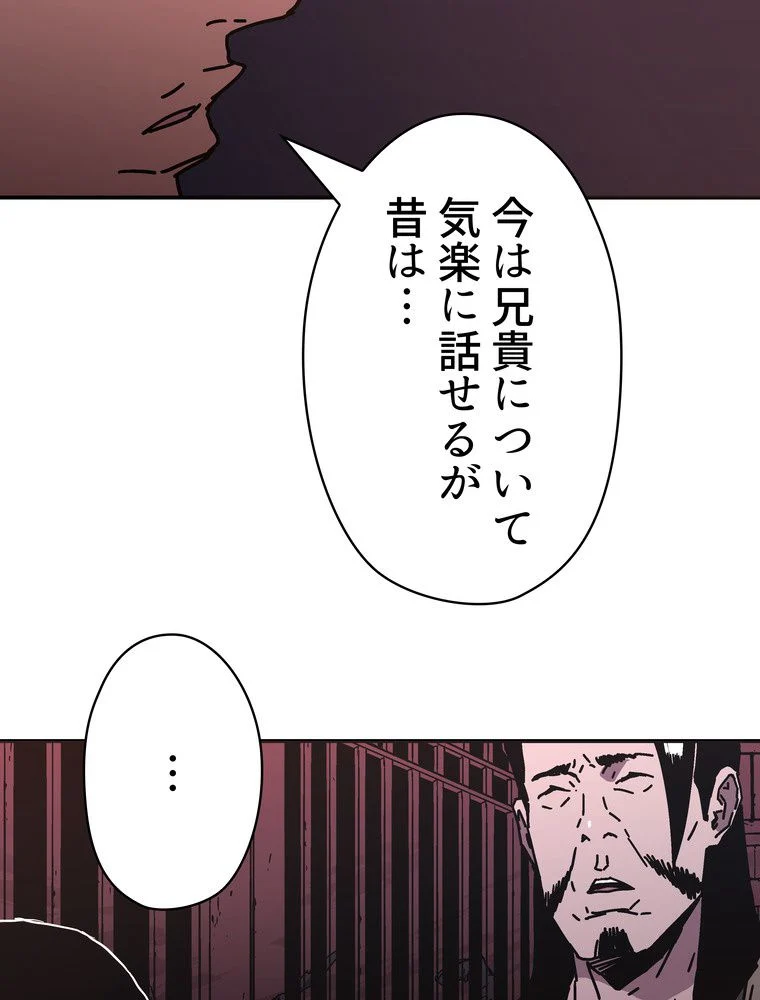 父無双 - 第137話 - Page 85