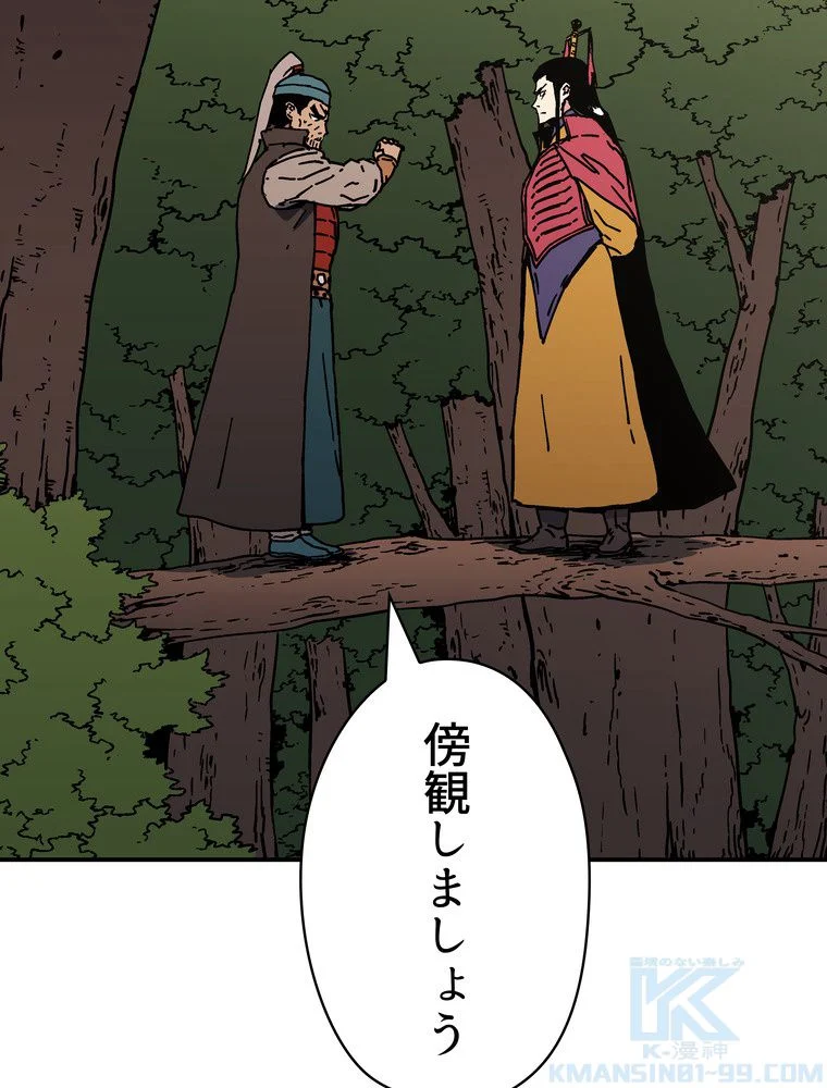 父無双 - 第139話 - Page 92