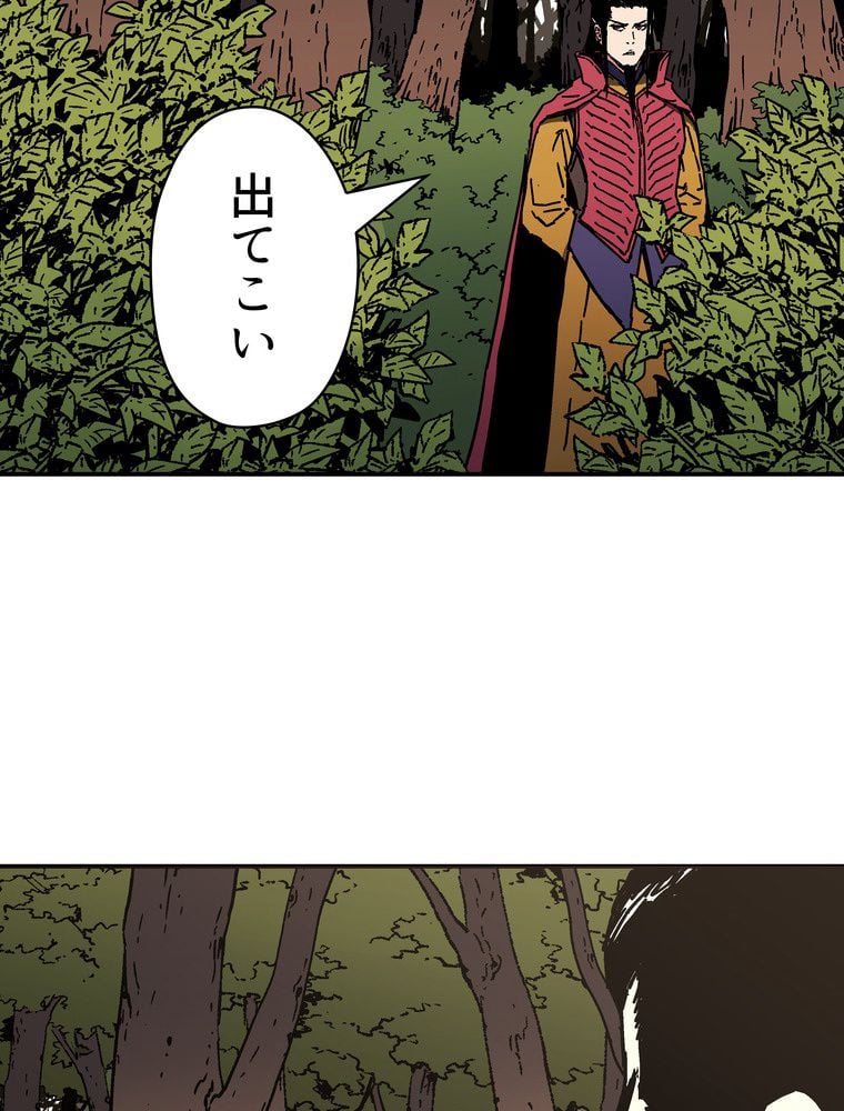 父無双 - 第140話 - Page 28