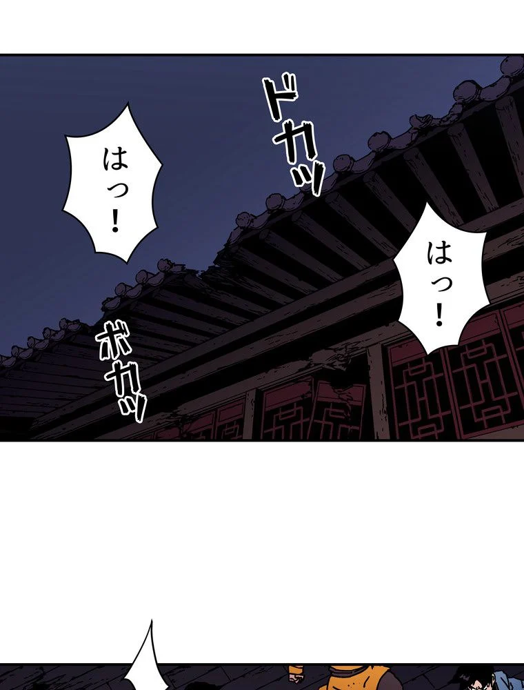 父無双 - 第140話 - Page 51