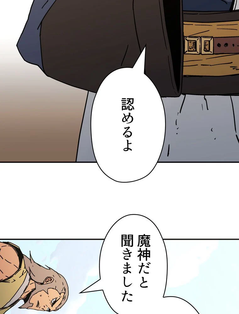 父無双 - 第141話 - Page 52