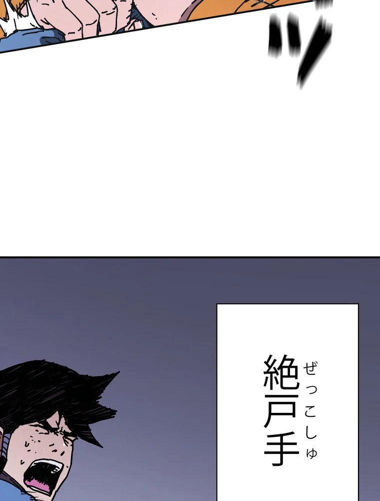 父無双 - 第142話 - Page 40