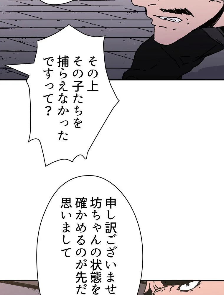 父無双 - 第144話 - Page 22