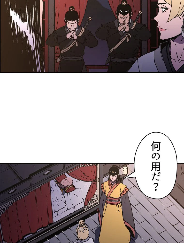 父無双 - 第144話 - Page 30