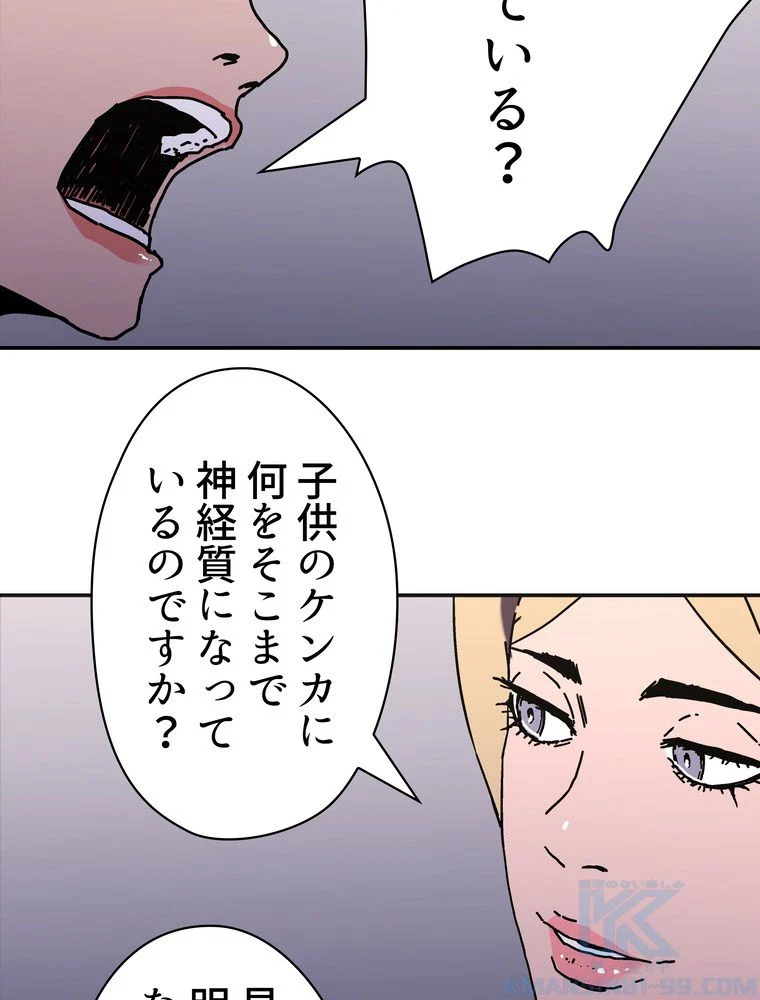 父無双 - 第144話 - Page 35