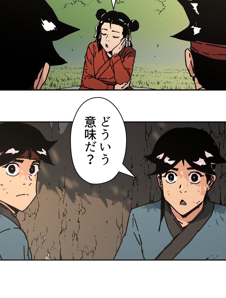 父無双 - 第144話 - Page 73