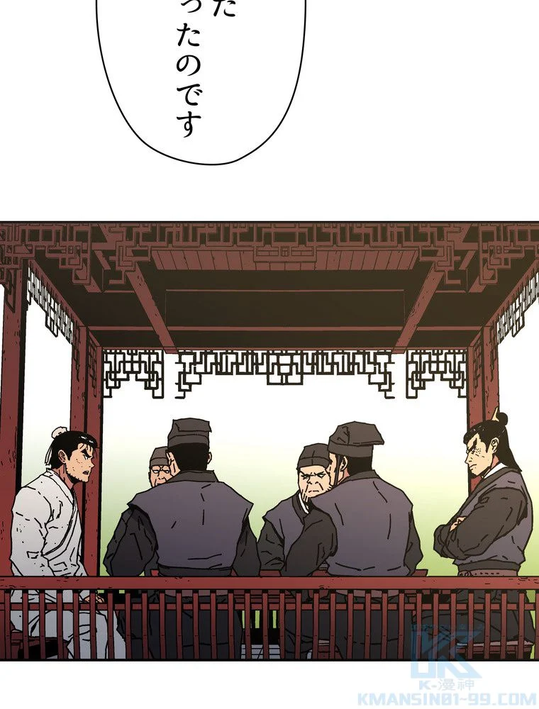 父無双 - 第145話 - Page 77