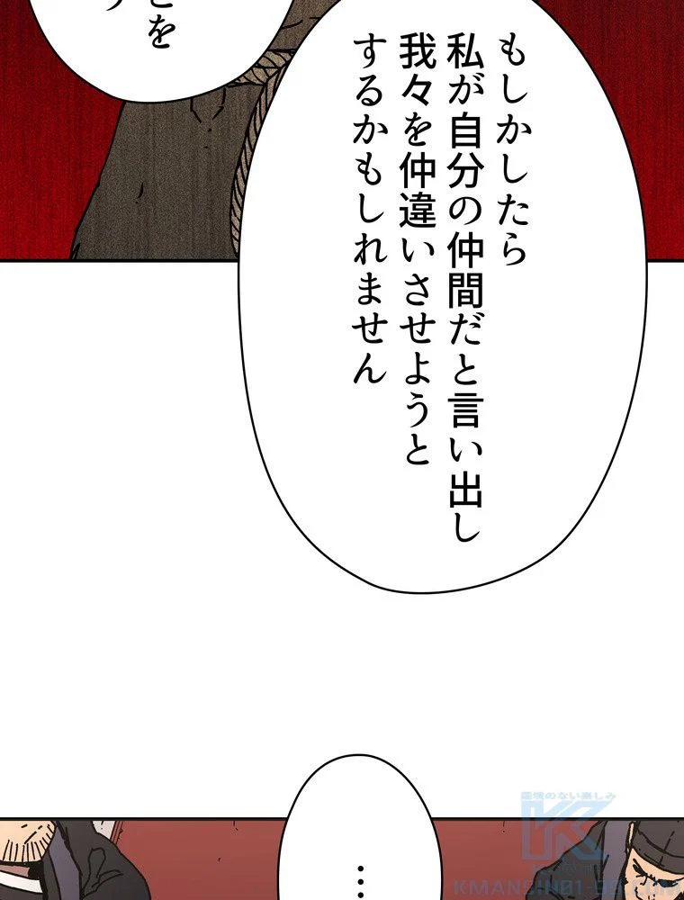 父無双 - 第146話 - Page 32