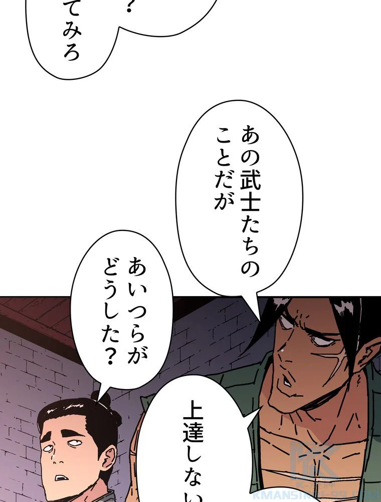 父無双 - 第147話 - Page 101