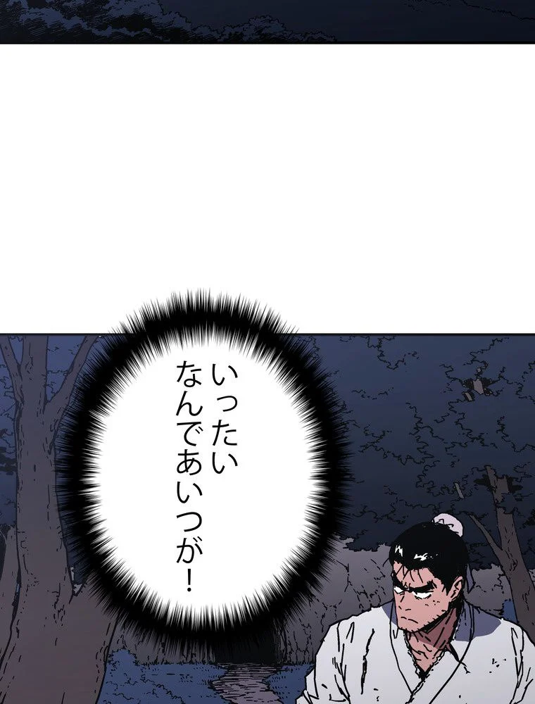 父無双 - 第147話 - Page 57