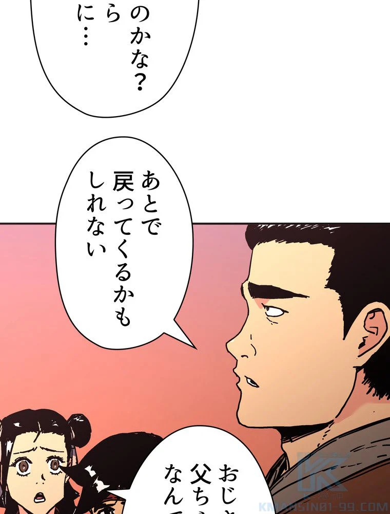 父無双 - 第147話 - Page 71