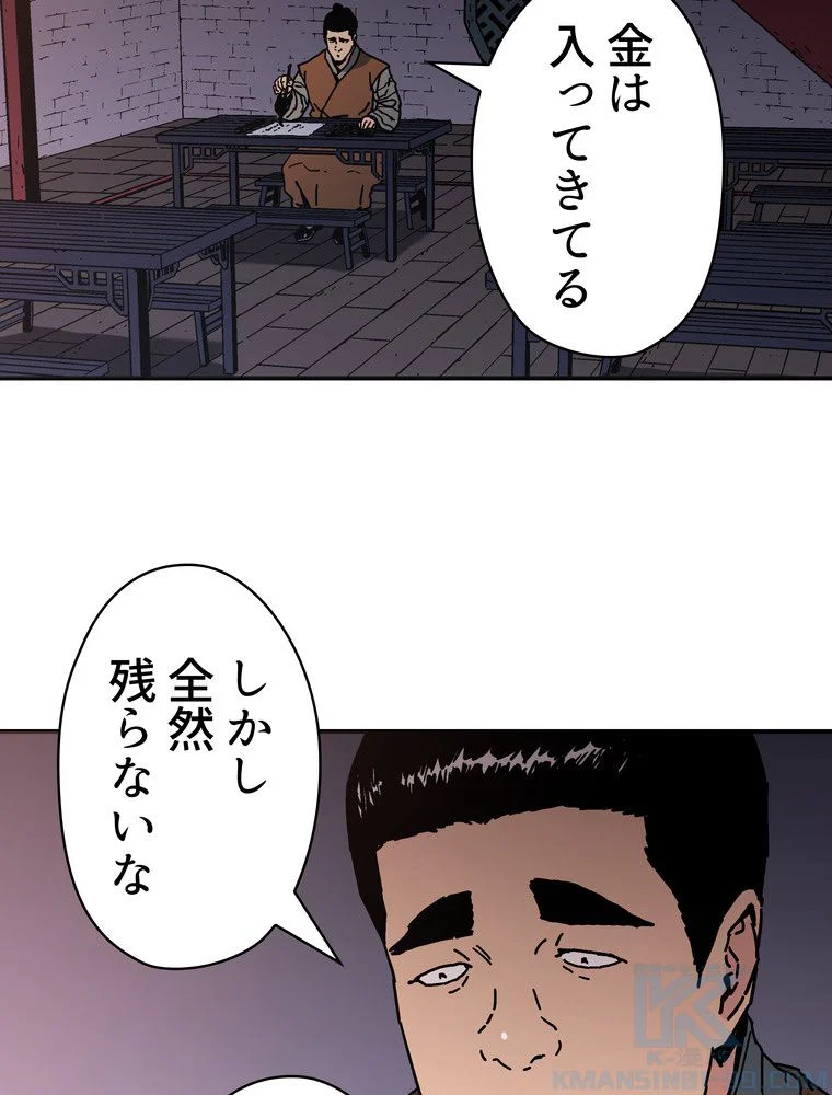 父無双 - 第147話 - Page 95