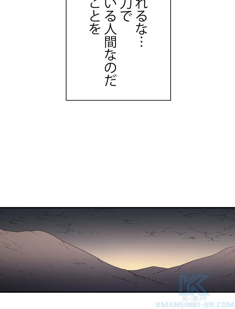 父無双 - 第148話 - Page 17