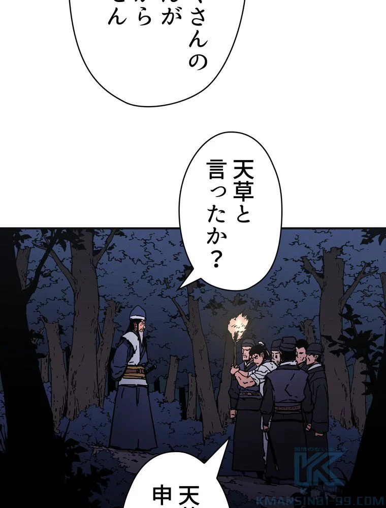 父無双 - 第148話 - Page 68