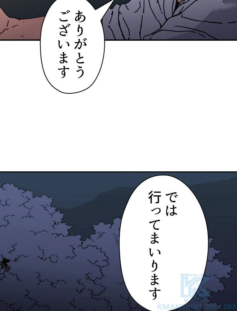 父無双 - 第148話 - Page 71