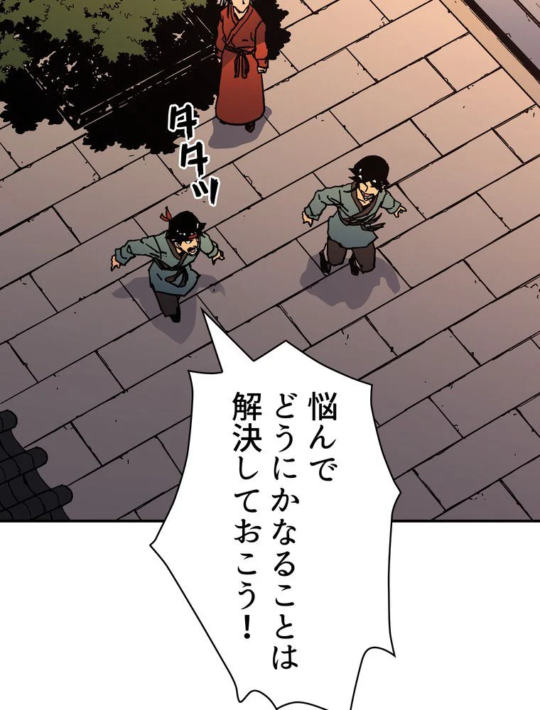 父無双 - 第148話 - Page 91