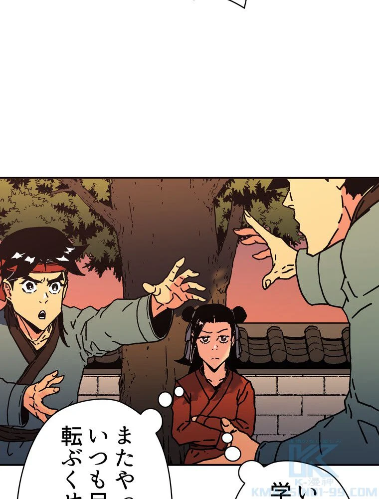 父無双 - 第148話 - Page 92