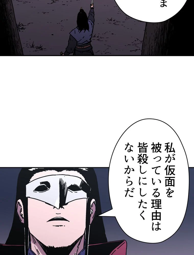 父無双 - 第149話 - Page 84