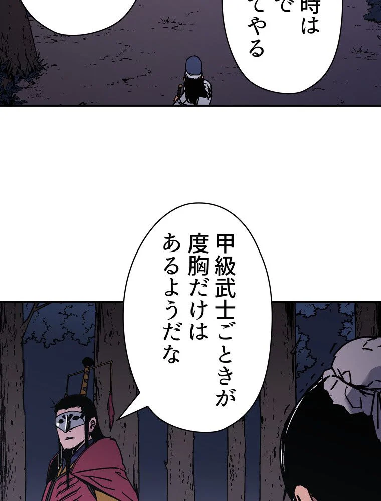 父無双 - 第150話 - Page 16