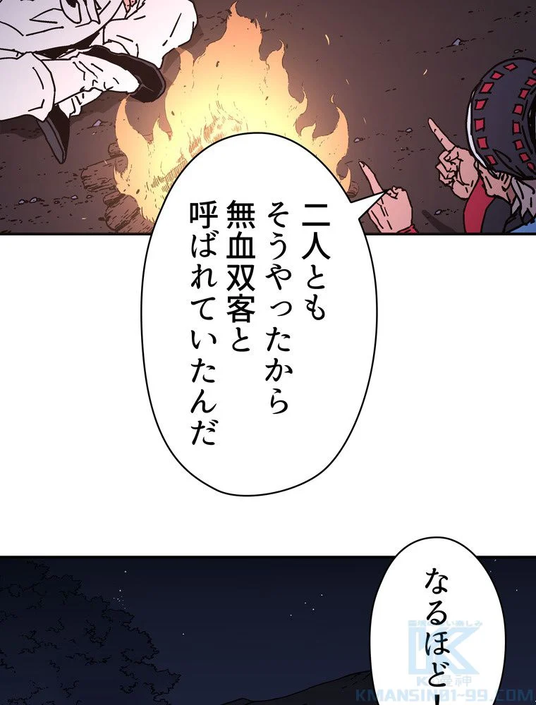 父無双 - 第151話 - Page 59