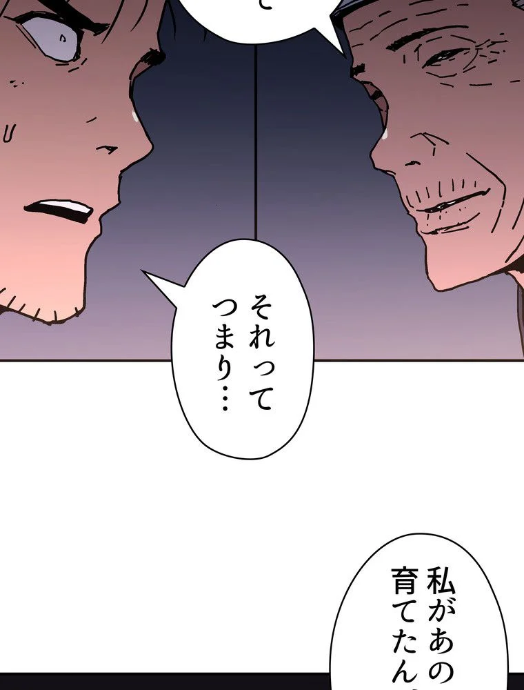 父無双 - 第151話 - Page 61