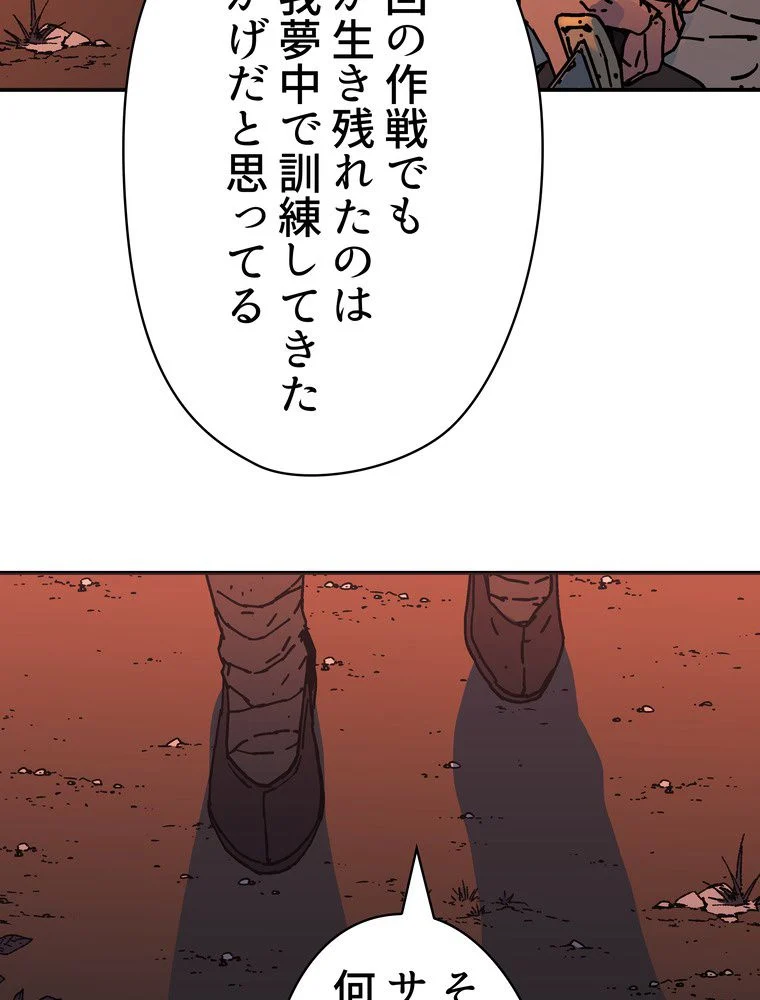 父無双 - 第152話 - Page 15