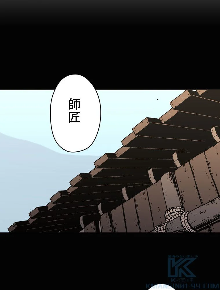 父無双 - 第154話 - Page 17