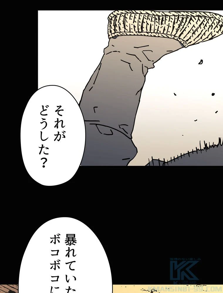 父無双 - 第154話 - Page 20