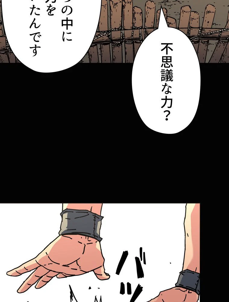 父無双 - 第154話 - Page 22