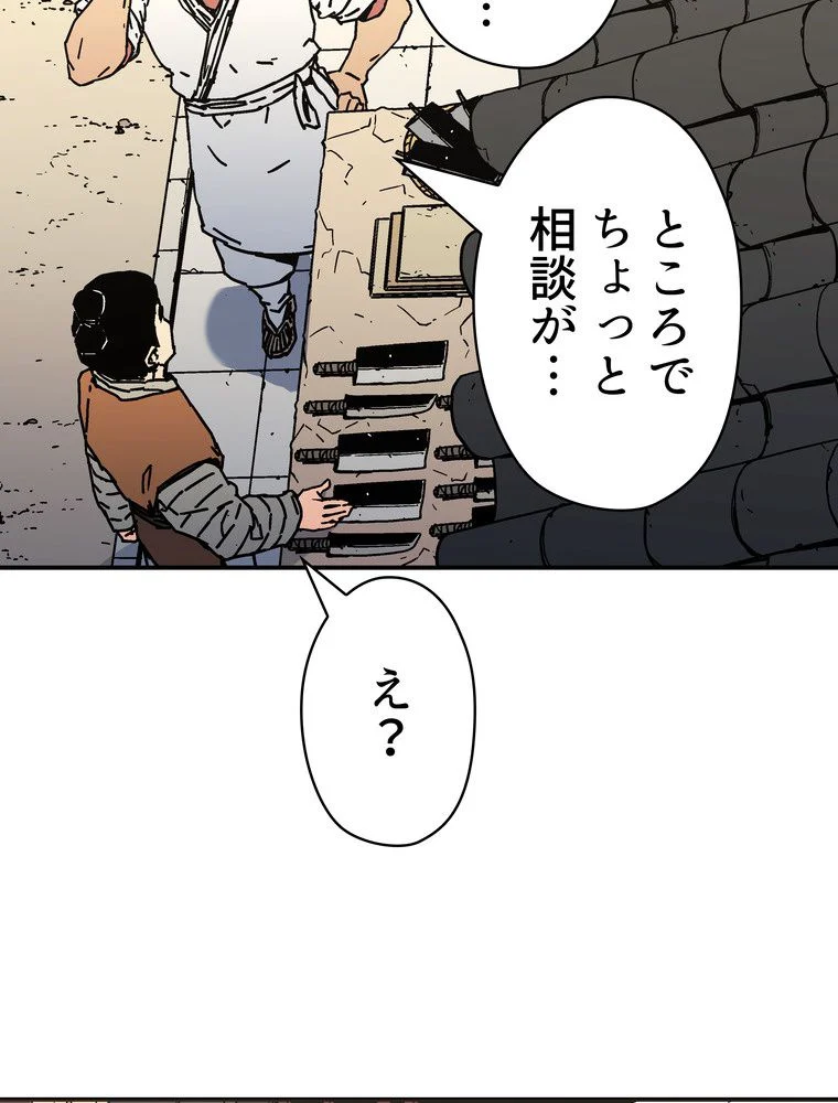 父無双 - 第154話 - Page 70