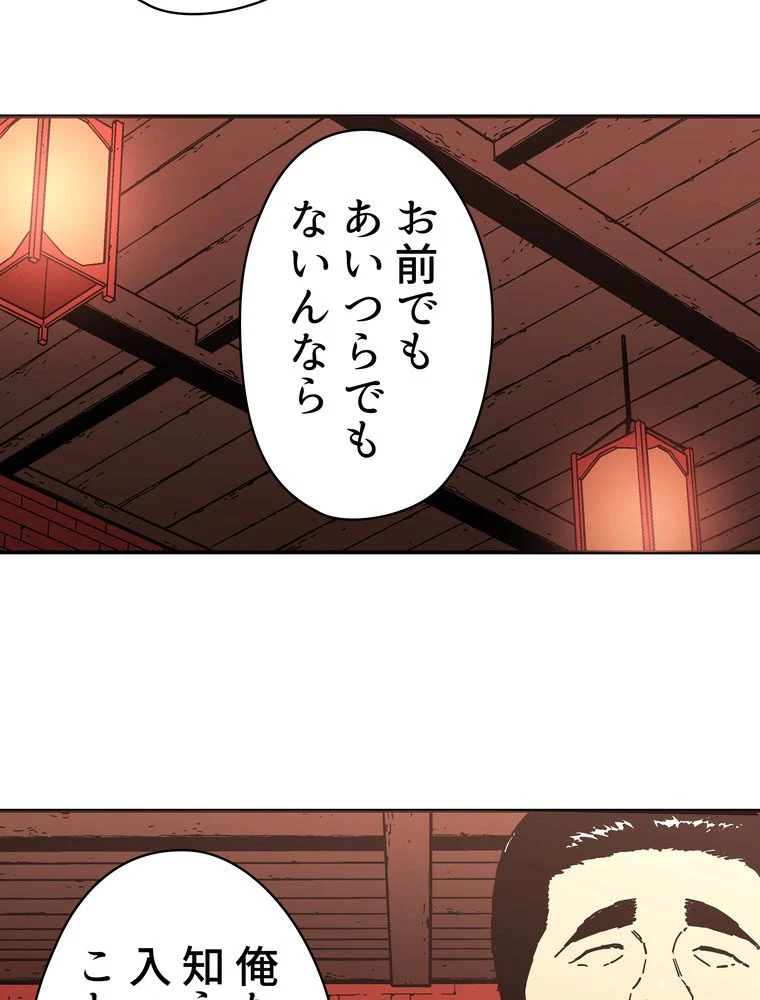 父無双 - 第155話 - Page 16