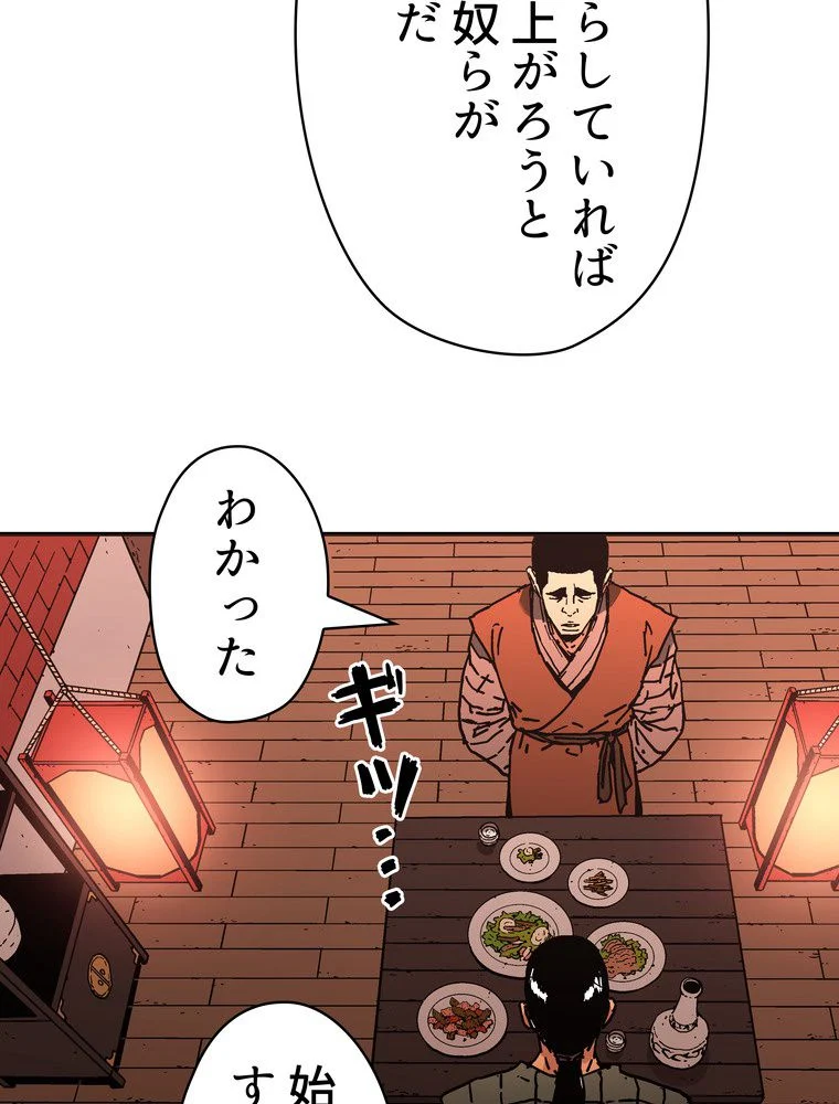 父無双 - 第155話 - Page 19