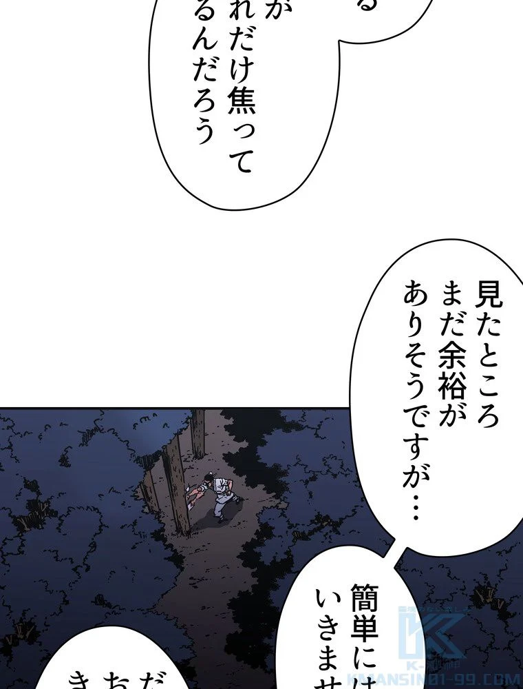 父無双 - 第155話 - Page 53