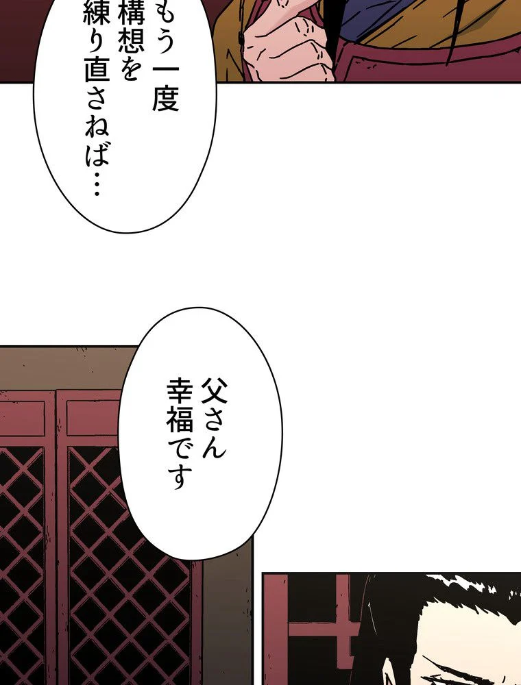 父無双 - 第157話 - Page 22