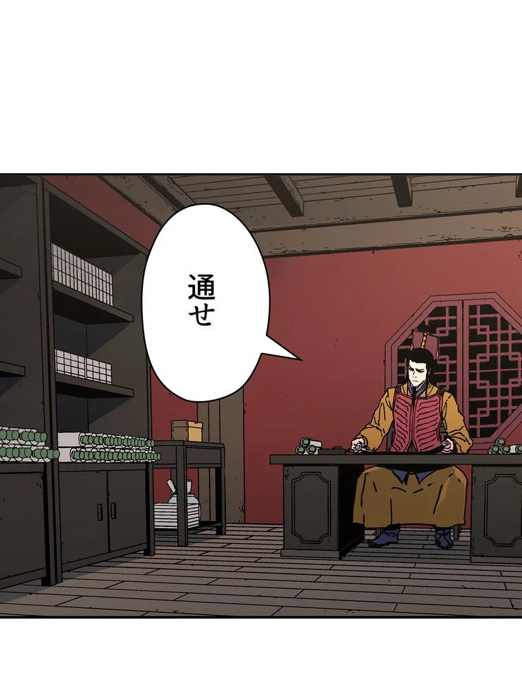 父無双 - 第157話 - Page 6