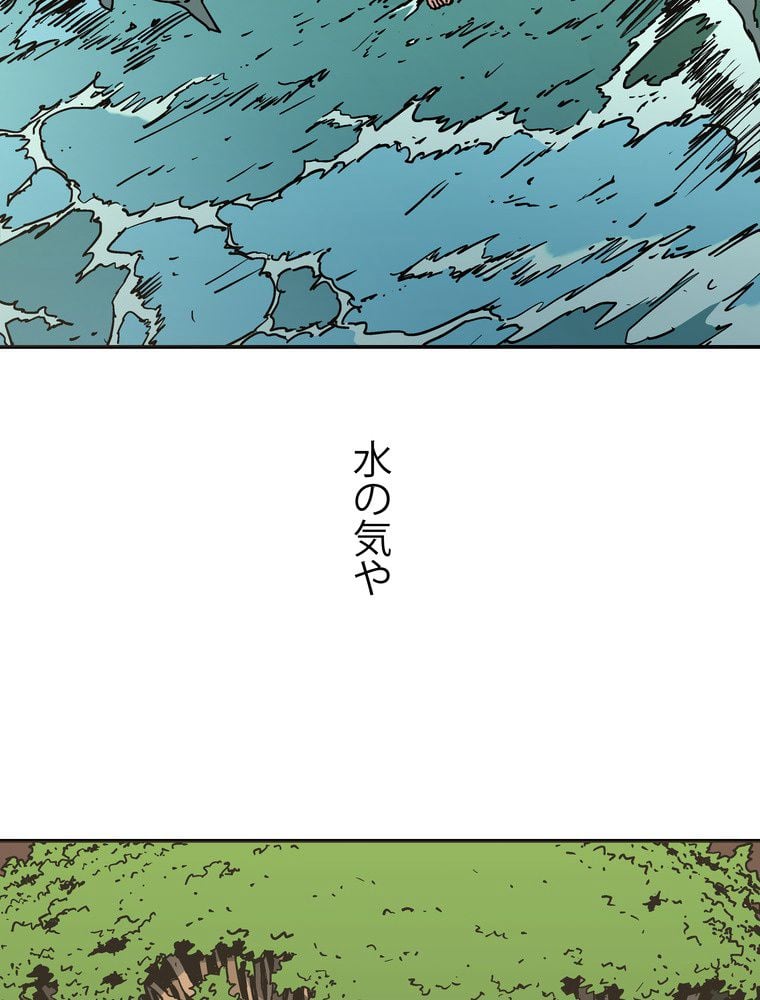 父無双 - 第157話 - Page 51