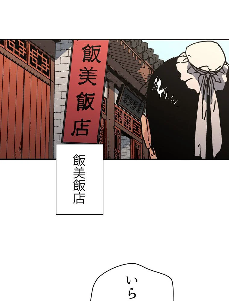 父無双 - 第159話 - Page 31