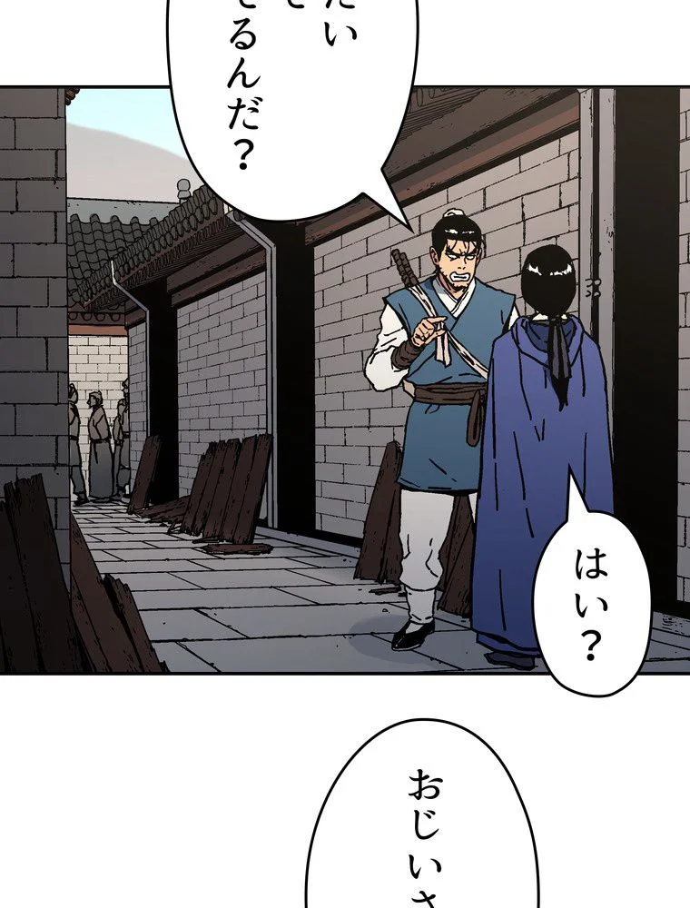 父無双 - 第160話 - Page 18