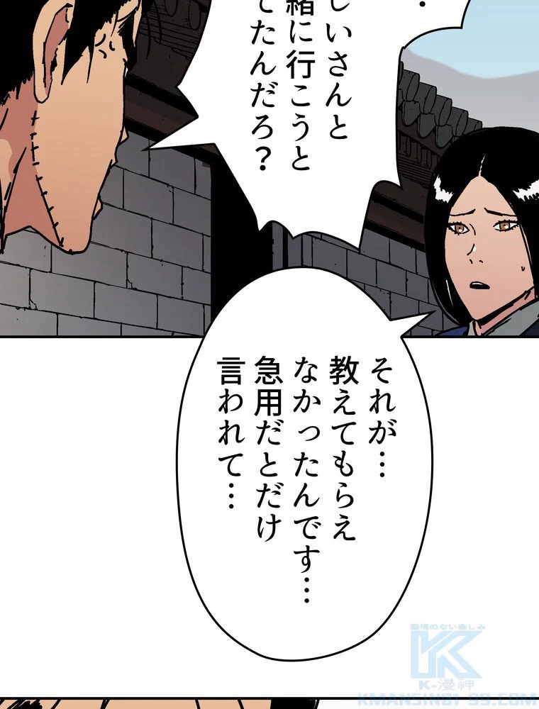 父無双 - 第160話 - Page 26