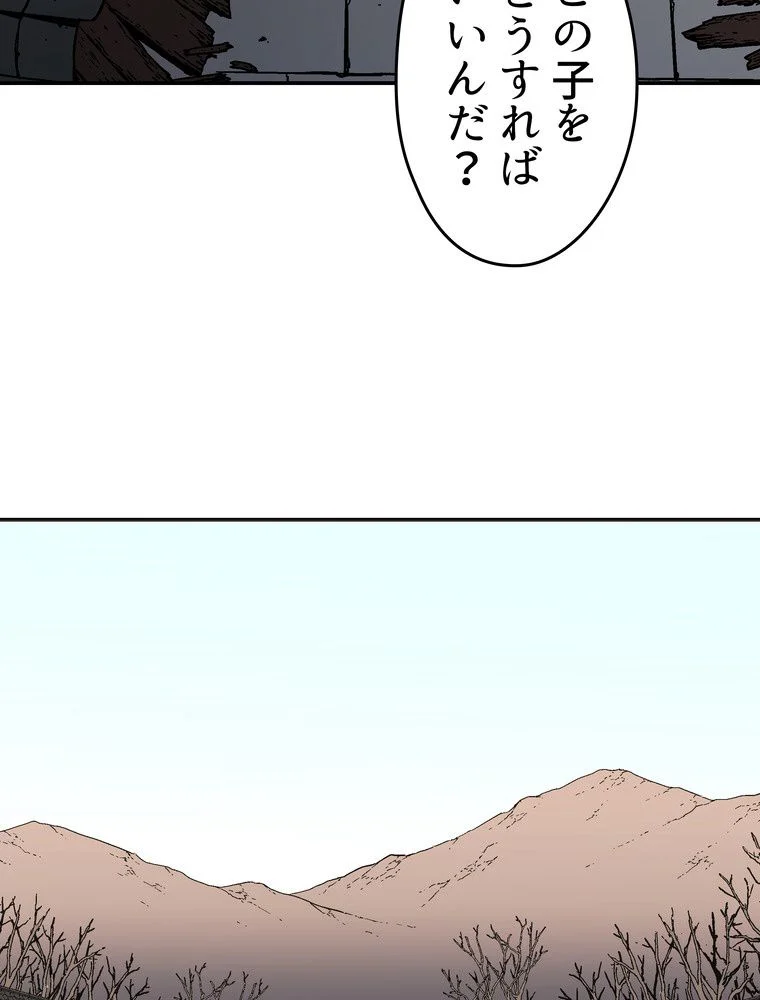 父無双 - 第160話 - Page 33