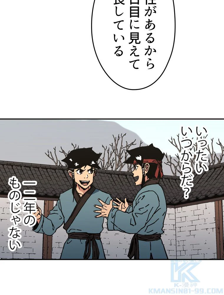 父無双 - 第160話 - Page 41