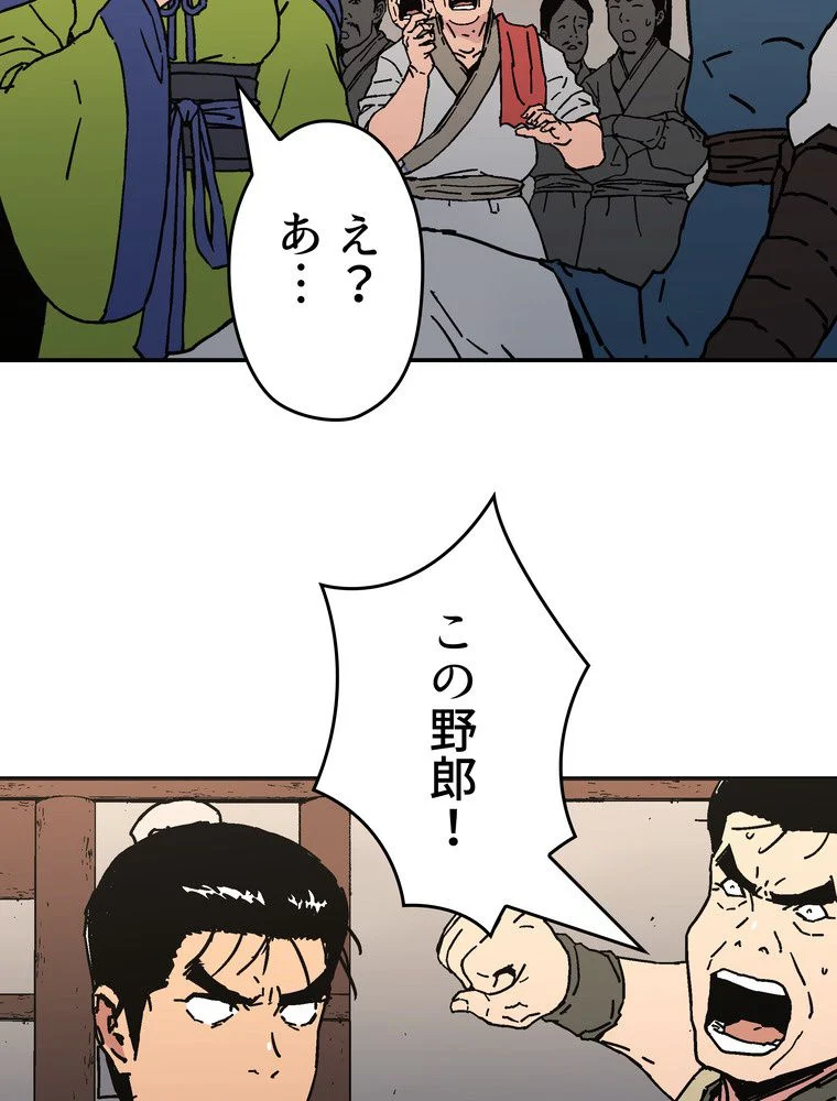 父無双 - 第160話 - Page 6