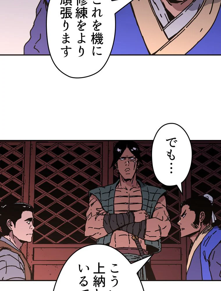 父無双 - 第161話 - Page 19