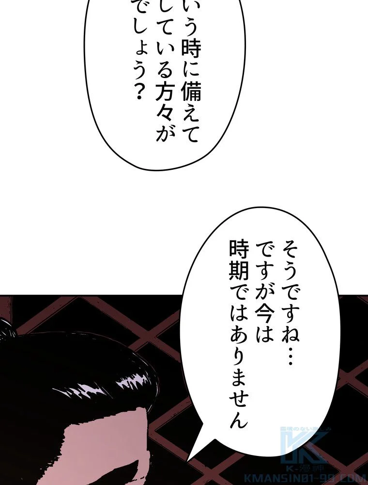 父無双 - 第161話 - Page 20